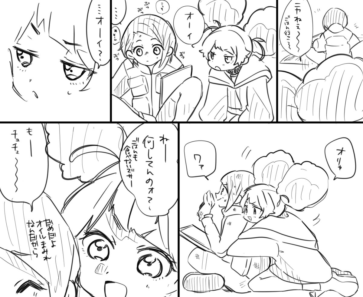 ニカチュチュ終わらないで～～～～～～ 