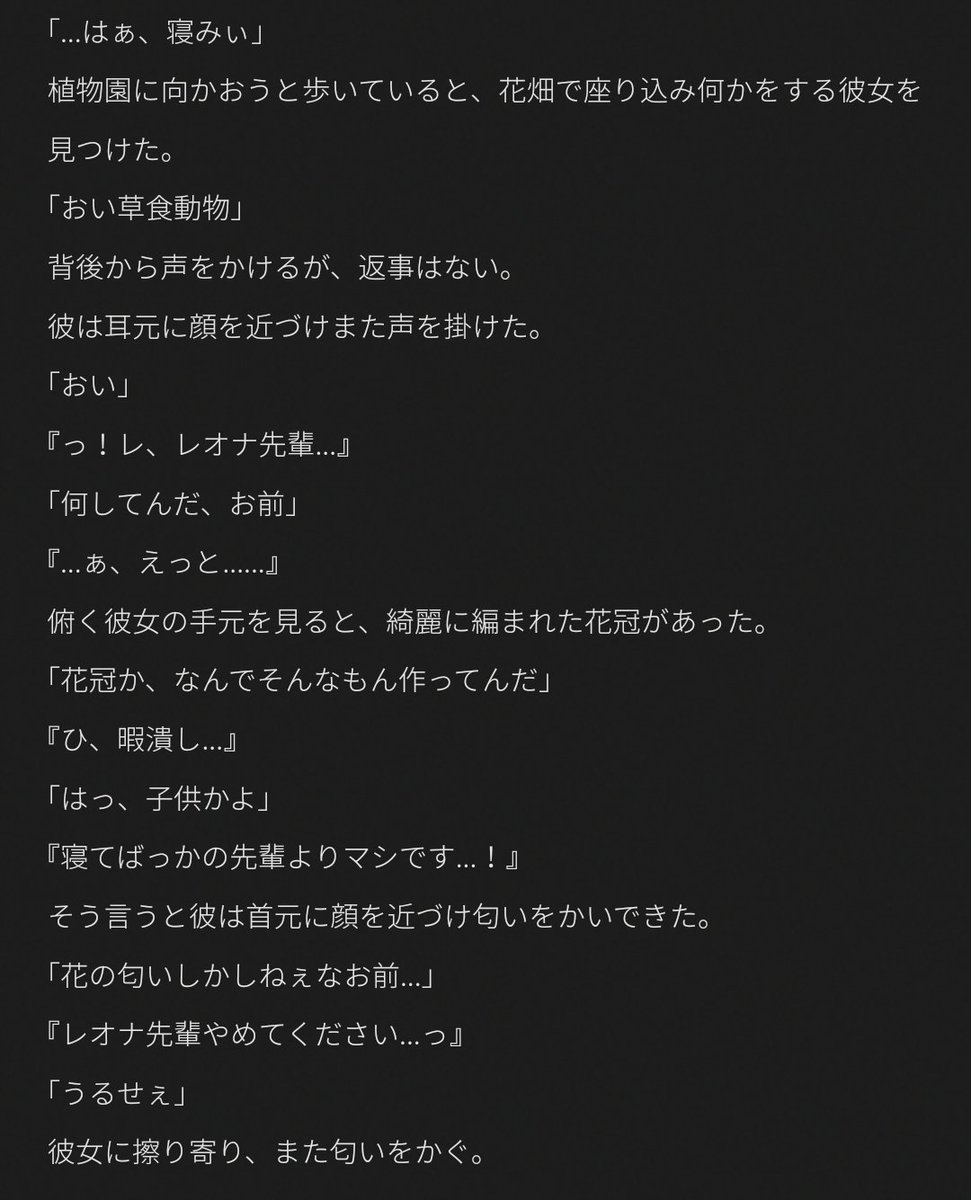 ratkin_324's tweet photo. おi花の冠をあげる話。

🦁
レオ監

#twstプラス https://t.co/BXdU1OiOv5