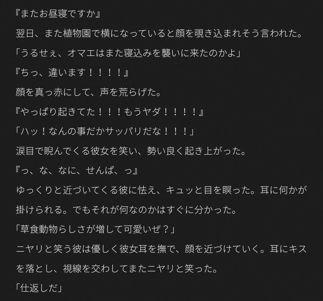 ratkin_324's tweet photo. おi花の冠をあげる話。

🦁
レオ監

#twstプラス https://t.co/BXdU1OiOv5