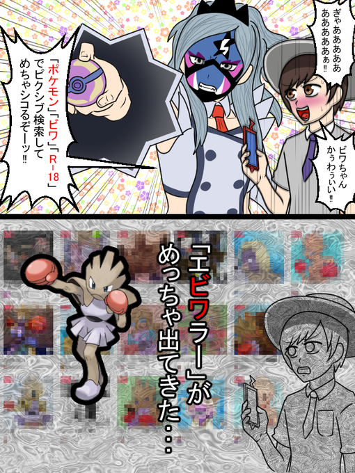 ポケモンイラスト を含むマンガ一覧 ツイコミ 仮