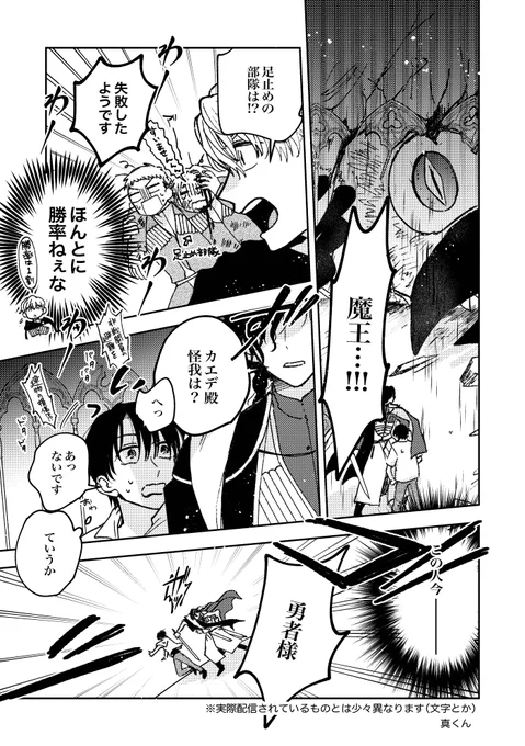「勇者様、〆切です!」第9話されてま〜す!!🥳🥳🥳
ただいま最新の通常チャプターが無料!✨✨3話までも無料で読めますよ!!
よろしくお願いします🥳🎉🎉🎉
 #COMICFUZ #勇〆

https://t.co/Eu8tJIWYjH 