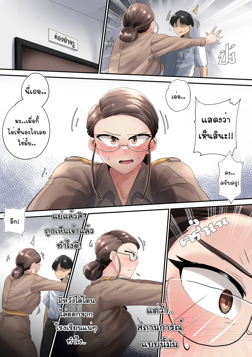 shinna_shinna's tweet photo. ครูชี้เxี่ยน! 2 (1)
Full part  (ดูตัวเต็มได้ที่!)
https://t.co/znF6dFZ2Nl https://t.co/9X9RF9kCIX