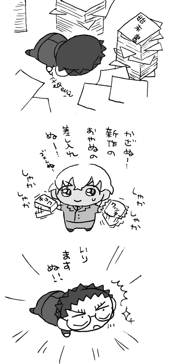 ✨無事生還✨ 