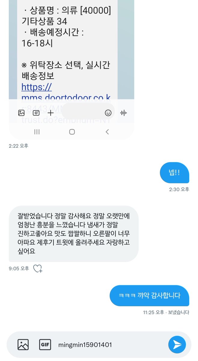 mingmin15901401's tweet photo. 후기 감사합니다아♡ https://t.co/5iwG43MAcW