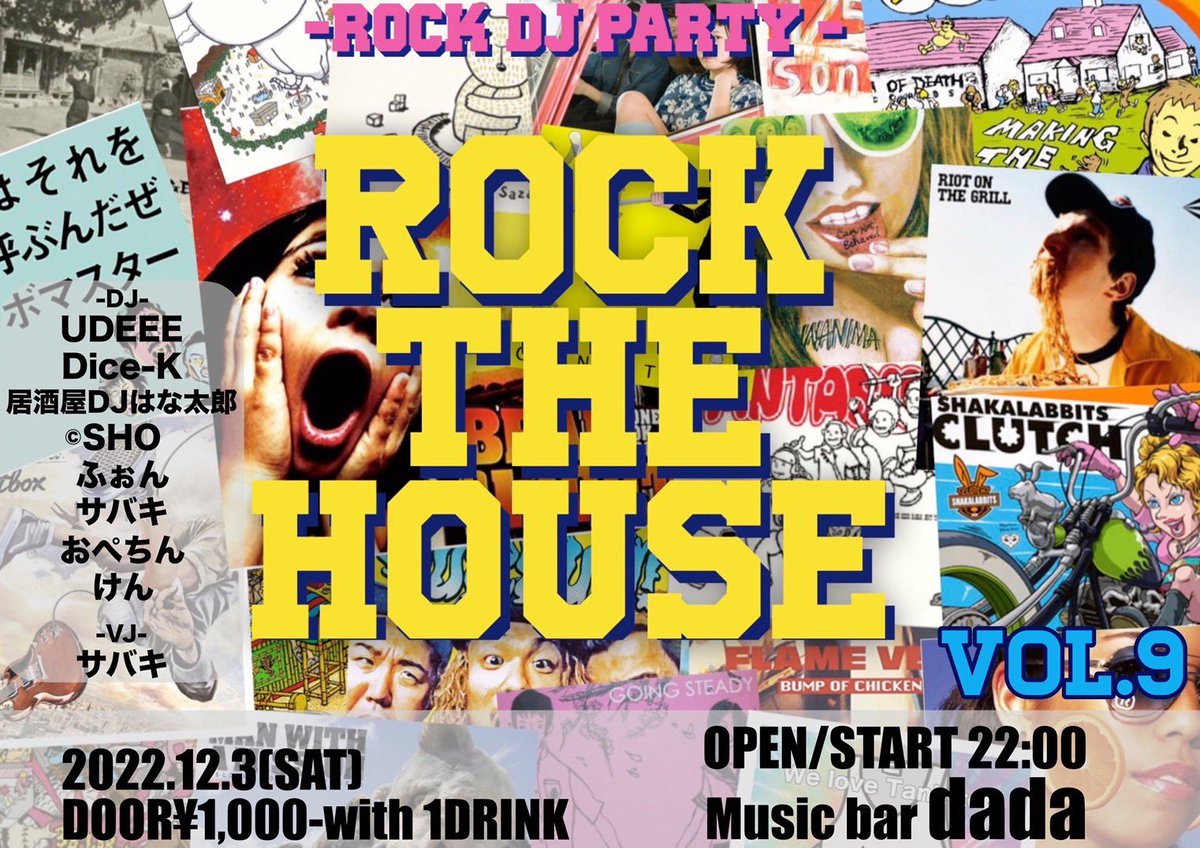 0930_f's tweet photo. 12/2 sat 22:00〜
ROCK THE HOUSE vol.9

帰ってきましたロックザハウス
���年月刊ですので倍満で楽しみましょう🎸

お願いします！！ https://t.co/elfhu3M5Ye
