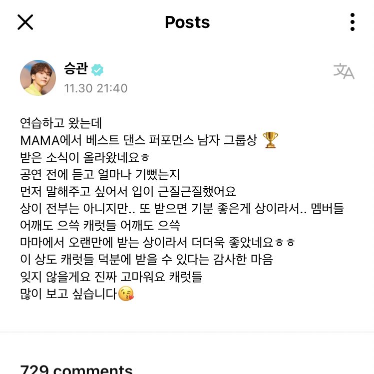 carat_votes's tweet photo. SEUNGKWAN regarding Best Dance Performance Male Group 🏆

“...Awards aren't everything but.. It's THE award tht makes me happy when we get it... It was even better bcs it's been a while since we received this award at MAMA hihi...”

#SVT_BestDancePerformance
#SEVENTEEN @pledis_17 https://t.co/3rsW31oh2R