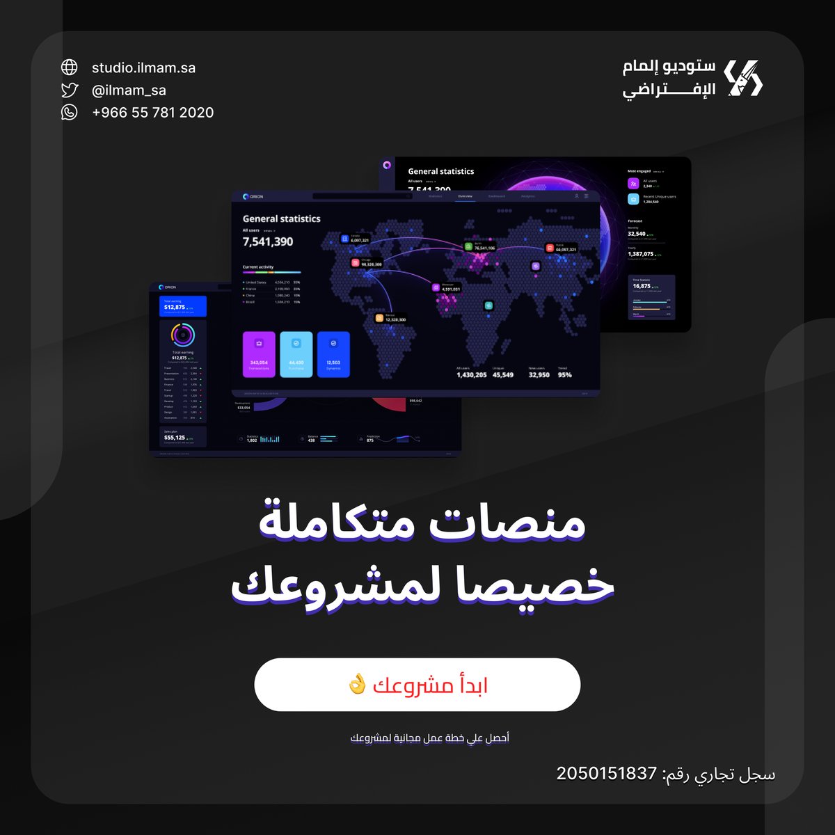 ilmam_sa's tweet photo. نحن نقوم بتنفيذ مشروعك مهما كان حجمه فقط قم بالتواصل معنا لتنفيذه في اسرع وقت و بأعلي كفائه
#business #management #building #platformengineering #platform #digital #virtual #transformation #tech #business #ريادة_الأعمال #منصات #منصة #تحول #رقمنة 
#people #strategy #analytics https://t.co/USWIi5q8E4
