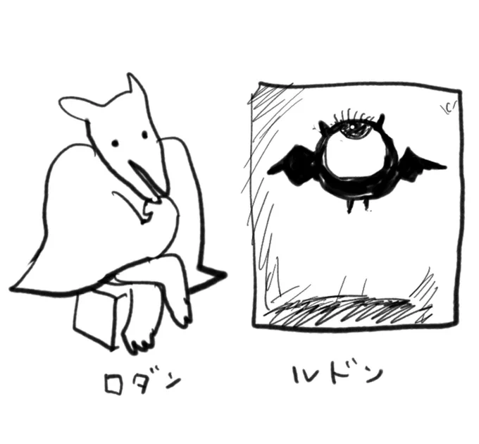 ラドン 