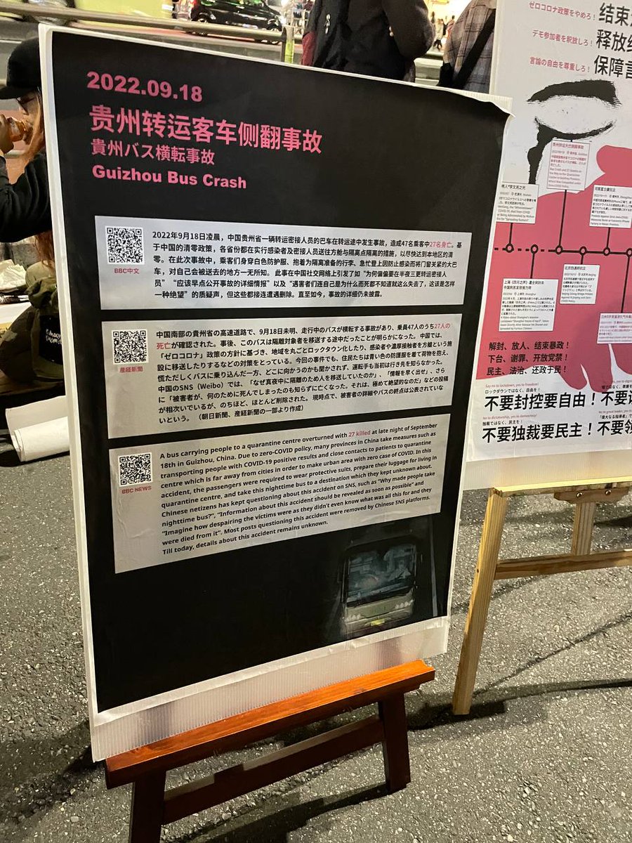 PracticeShock's tweet photo. #白紙革命 https://t.co/ncl3XVOvoT
