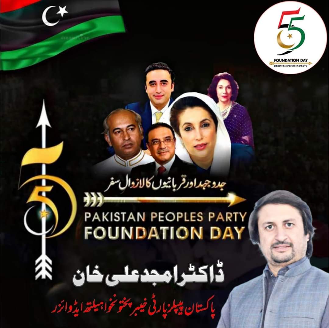 dramjad30308's tweet photo. ⁦⁩پاکستان پیپلز پارٹی سے تعلق رکھنے اور بھٹو ازم سے محبت کرنے والے ملک کے تمام جیالوں کو 55واں یوم تاسیس مبارک۔۔۔
 #PPPFoundationDay
✊🇱🇾✊✌️
@DrAmjadPPP @ashraf95875405 @PPPMansehra @AliAkbarPPPP @RizwanPPP @JiyaliSamina @ZobiaKhurshid @rawapindi47 @Meer_PPP_ https://t.co/Q0b2qJ7EdX