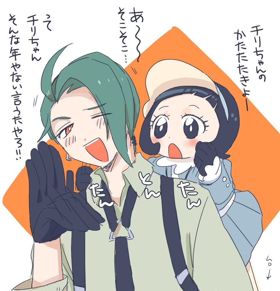 チリちゃんとポピーちゃんかわいいね 