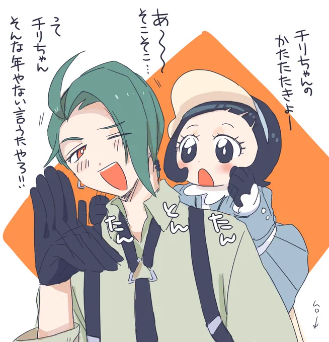 チリちゃんとポピーちゃんかわいいね 