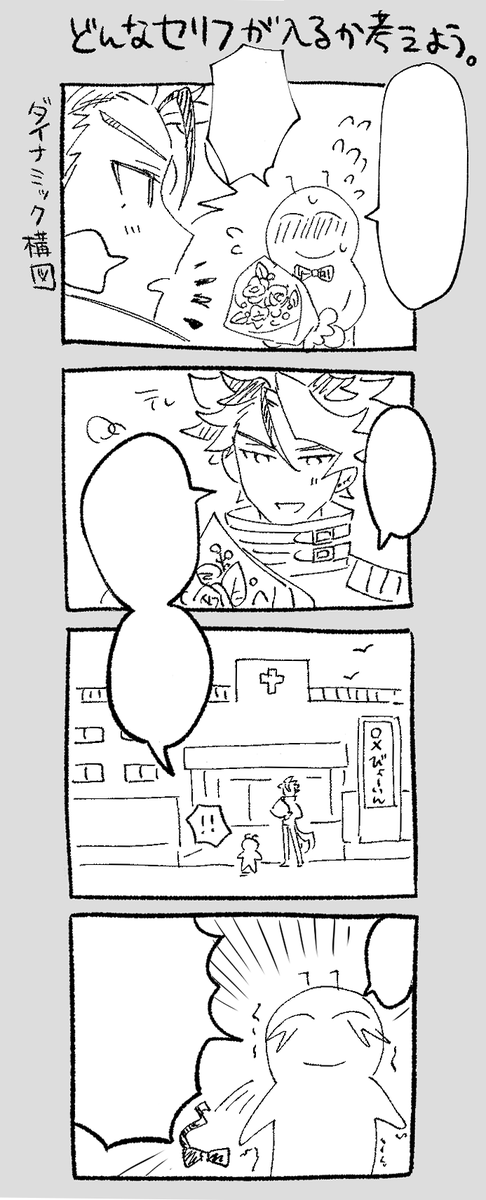 ぼくとJOE9 