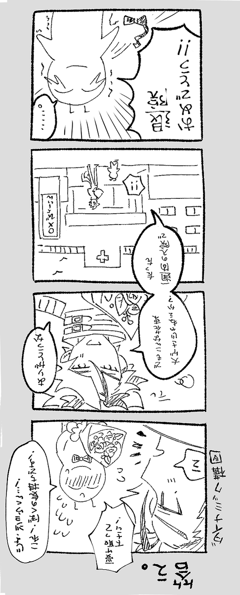 ぼくとJOE9 