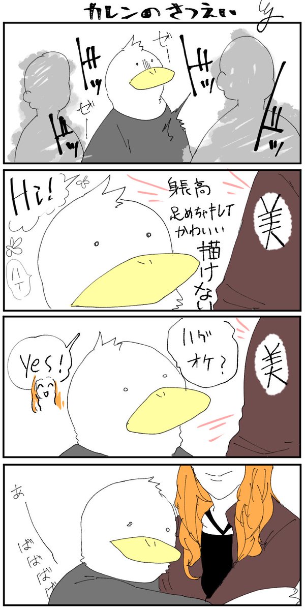 雑コミコンレポ1 