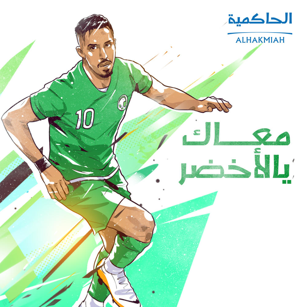 AlHakmiah's tweet photo. بالتوفيق يا أبطال 💚🇸🇦💚🇸🇦💚🇸🇦

#قدام 
#الأخضر_في_المونديال https://t.co/RgYnAFli6p