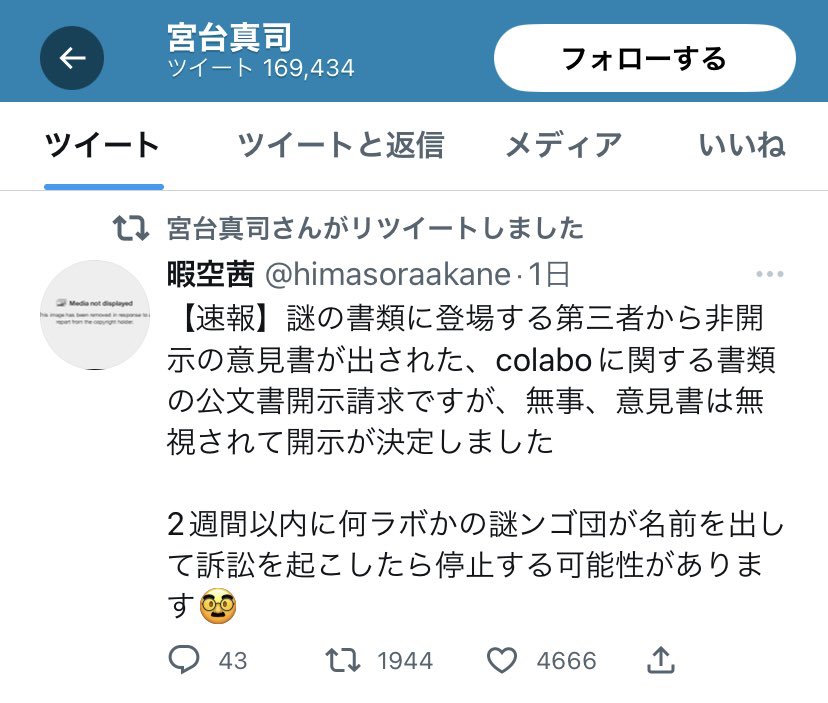 中傷