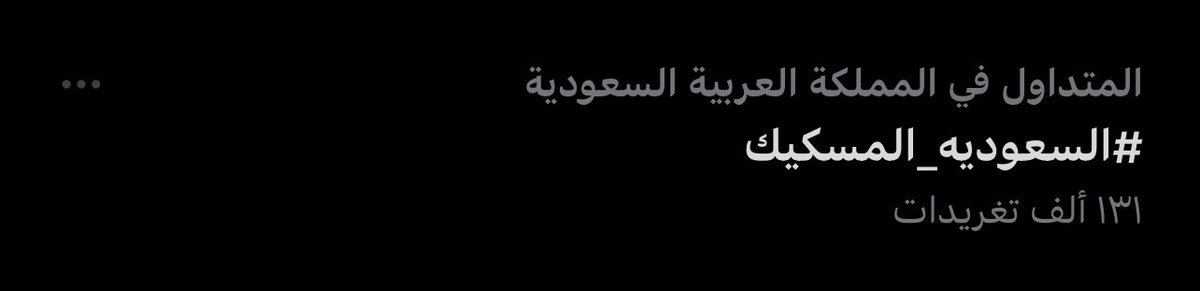 iFalcon10's tweet photo. من قوة التوتر كاتبين المكسيك غلط https://t.co/5zu65D4dCq