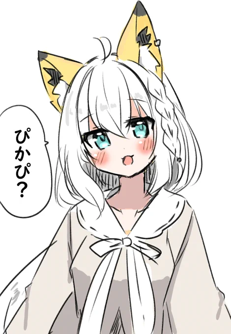 ピカ・・・?
#絵フブキ 