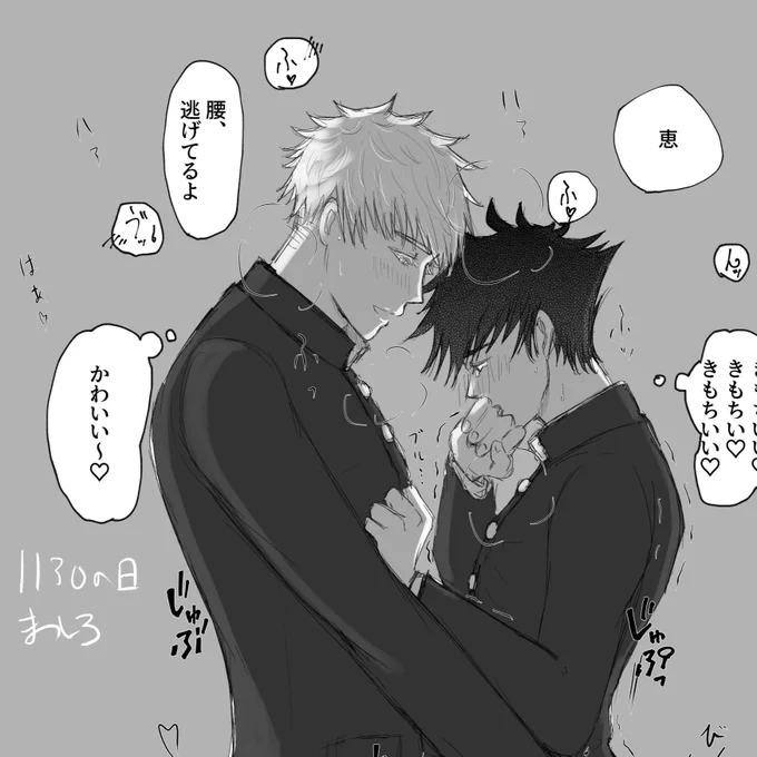 五伏 学i ラi ン 兜i 合i わせ
(いいサオ&amp;いいおしりの日ということで・・・)

R18 passつき

https://t.co/EACoEl41SZ 