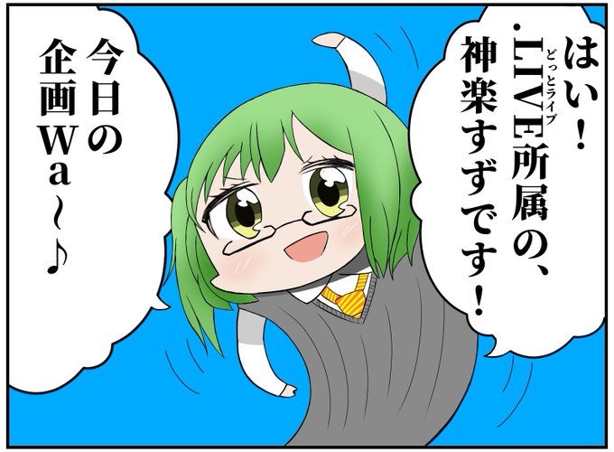 ボスとにょぼ絵柄の相性良すぎる 