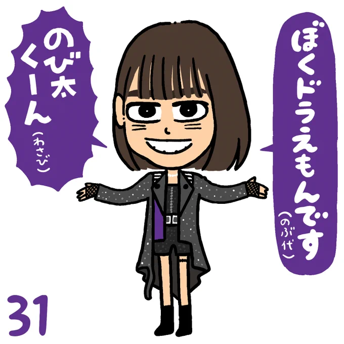 チェル #MorningMusume22 #ハロプロイラストカウントダウン2022 