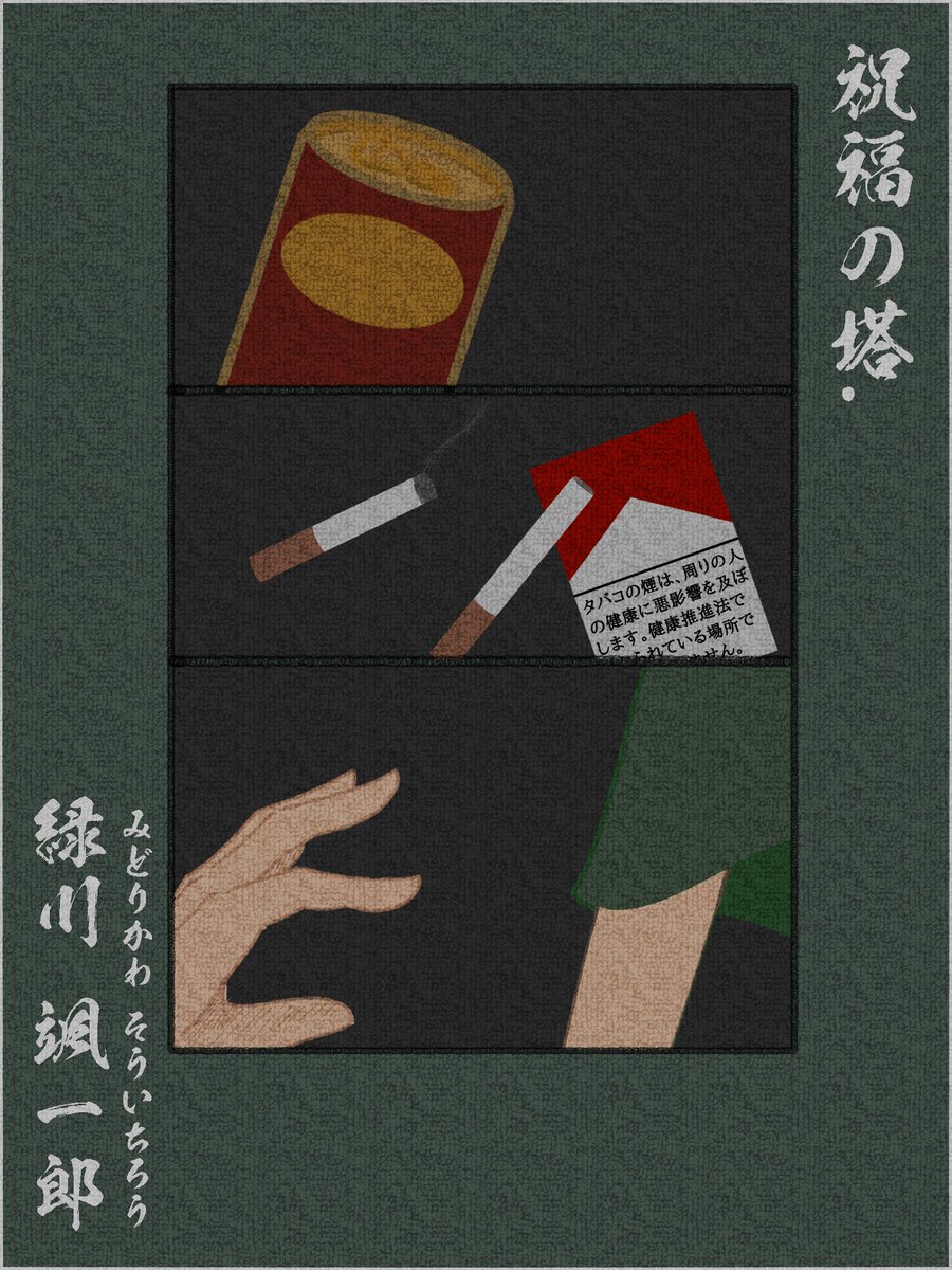 tower_carry's tweet photo. こちらの企画【@giftower4】参加失礼致します。
社会に揉まれる社畜です。
のんびり遊んで頂けますと幸いです。
#Gift4_CS
#祝福の塔4_ただいま残業中 https://t.co/x70EAoUnVx