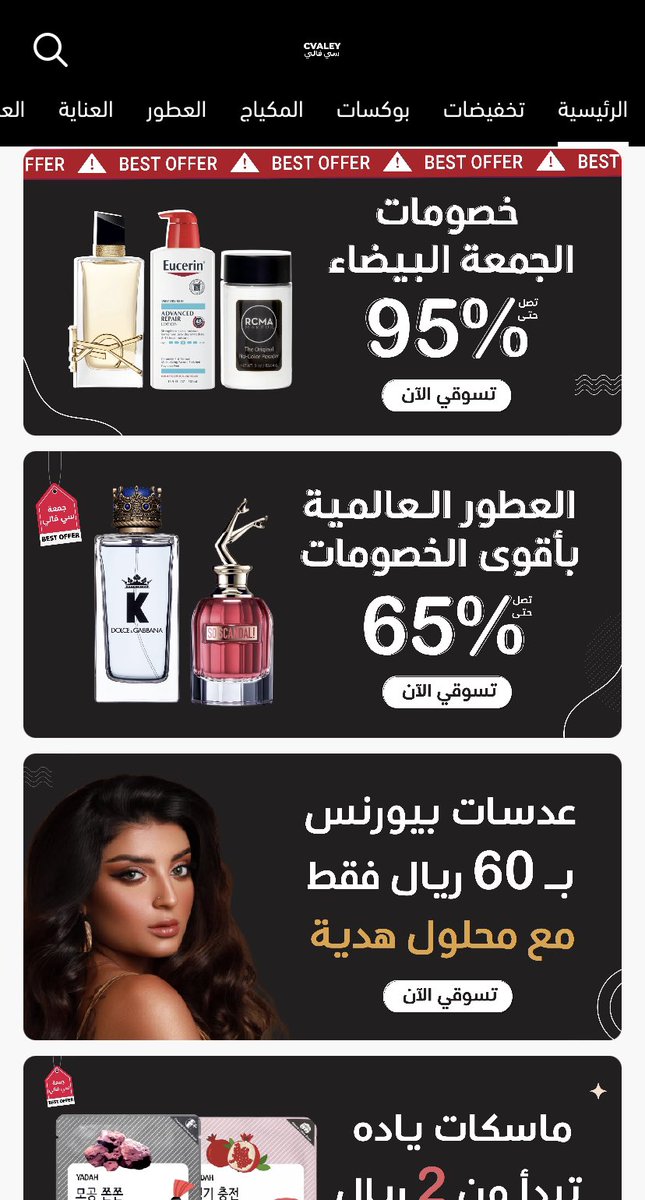 سي فالي | CVALEY tweet media