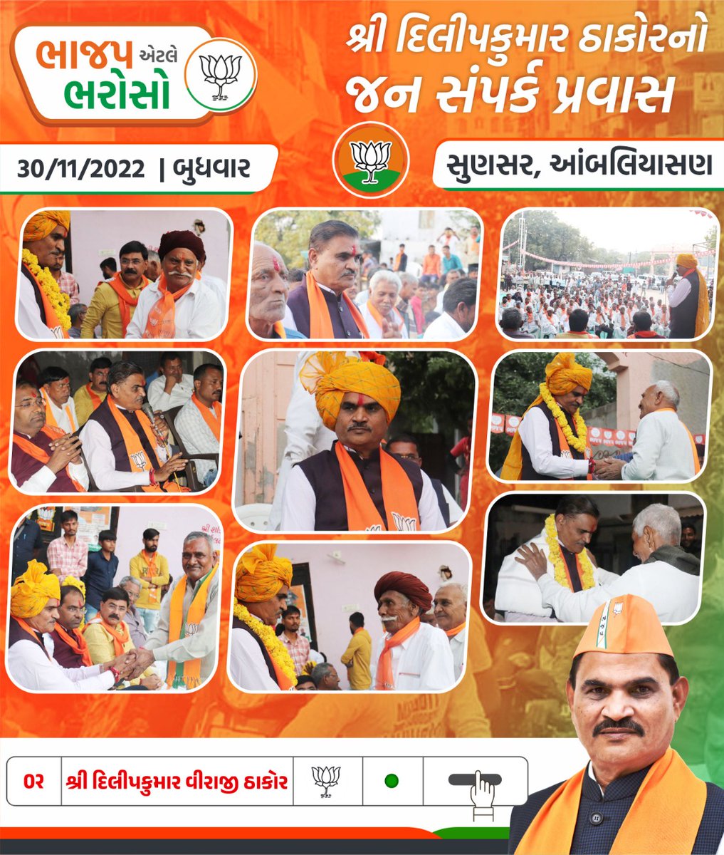 Dilipkumar Thakor tweet media