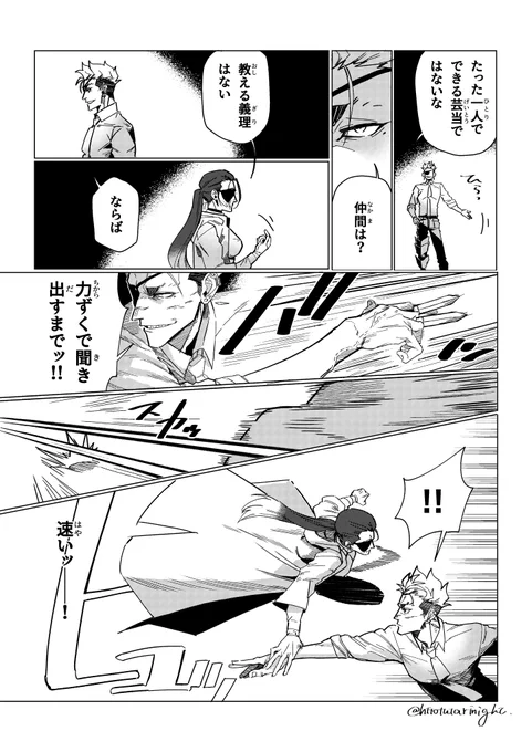 創作軍人 #紙面の軍人たち

「ブラッディメアリー」中編

嵐の日の話。3/11 