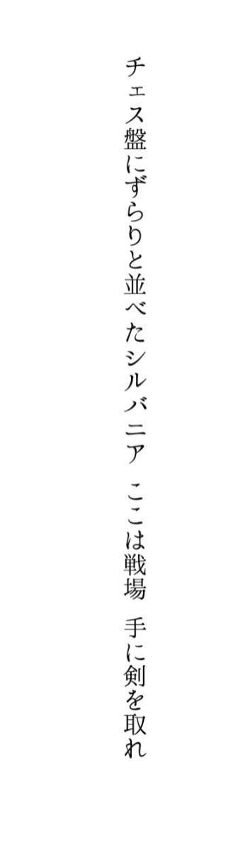 めちゃくちゃ面白かったです……
クソ短歌とはとんでもない(白目)
味わいがあってとても良い本でした

個人的に好きな短歌12首ほど選んだ(白目)

栃木県民としては赤羽から先が俺たちの世界で本当の地獄なのですが栃木はかつて(太古の昔)海だったらしいから古代の海なのは合ってる(白目) https://t.co/env7ggeTF3 