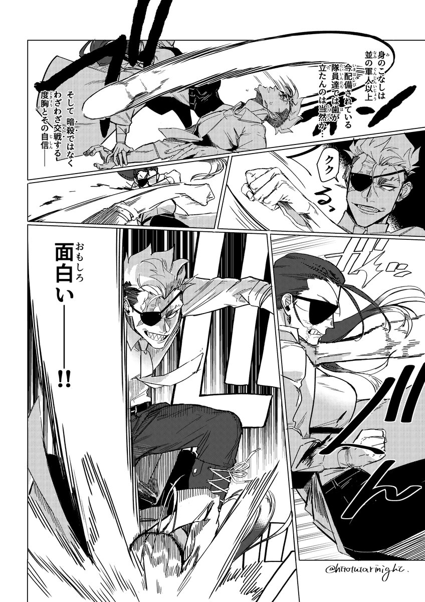 創作軍人 #紙面の軍人たち

「ブラッディメアリー」中編

嵐の日の話。3/11 