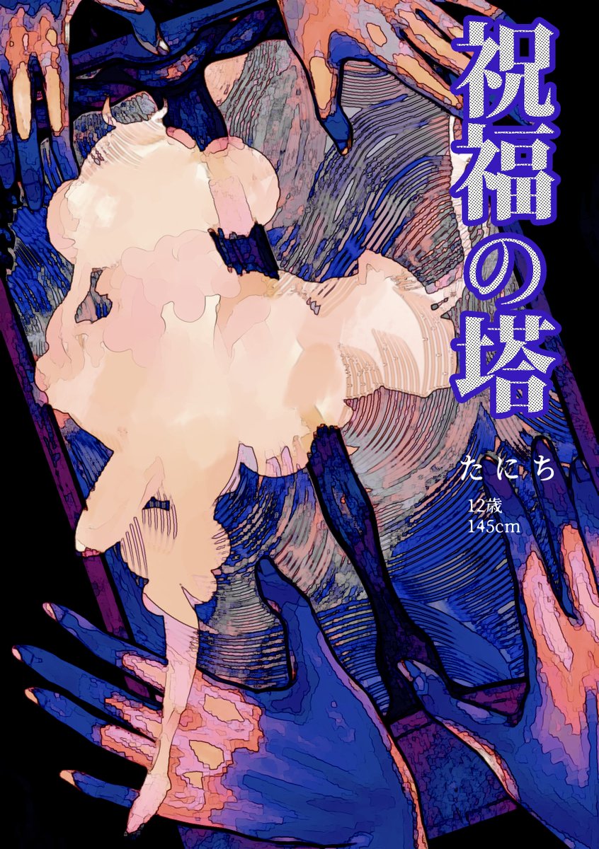 dholtower's tweet photo. こちらの企画【@giftower4】にお邪魔します!
13歳関西弁?のたにちといいます‼️よろしゅ〜🐐✨
#Gift4_CS
#祝福の塔4_孤塔の知育山羊 https://t.co/Ra4074OOqg