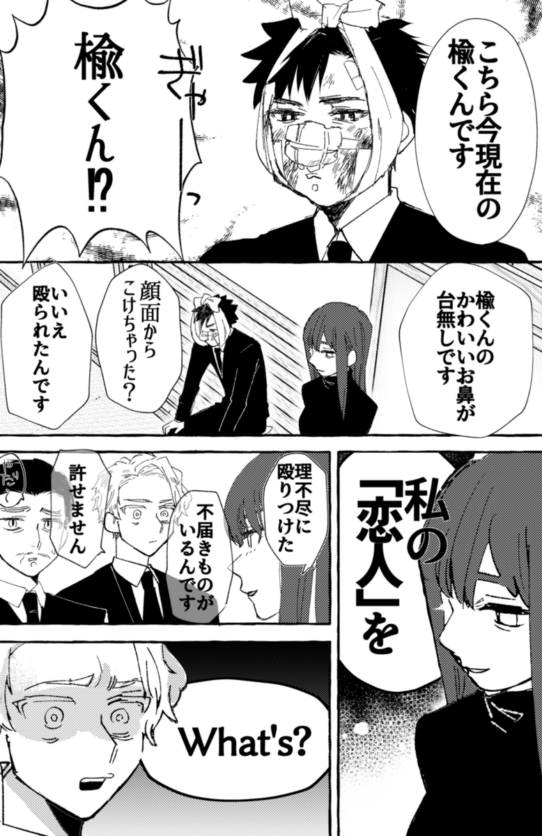 祝福シリーズ、前回(https://t.co/g5DPg8JO98)の続きです! 