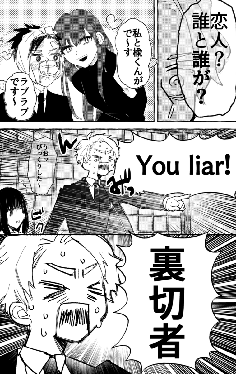 祝福シリーズ、前回(https://t.co/g5DPg8JO98)の続きです! 