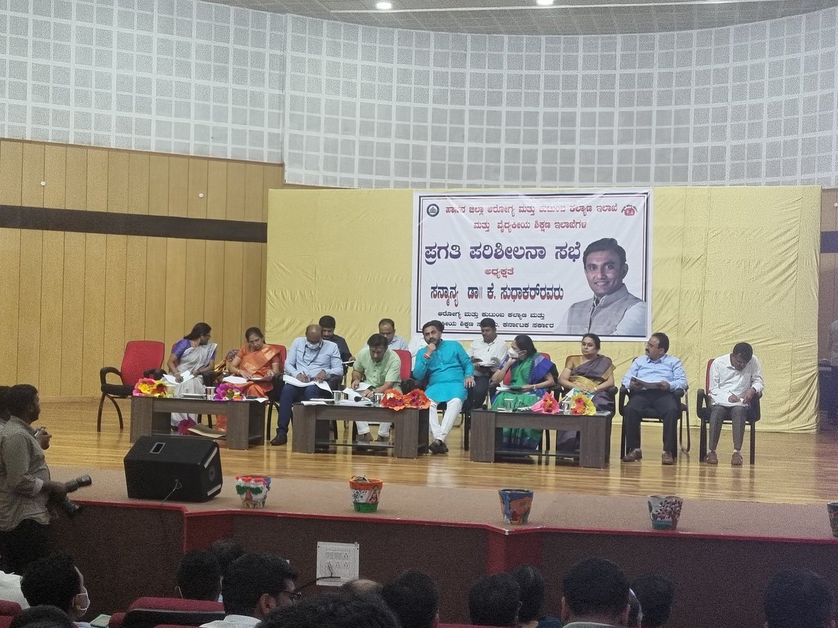 DrGaganS's tweet photo. ಇಂದಿನ ಹಾಸನದ ಆರೋಗ್ಯ ಇಲಾಖೆಯ ಸಭೆಯಲ್ಲಿ @mla_sudhakar @Comm_dhfwka, MD-NHM, Director HFWS, DJD Mysore, DC, CEO, DHO Hassan ಅವರ ಮಾರ್ಗದರ್ಶನದಲ್ಲಿ, ಜಿಲ್ಲೆಯ ಆರೋಗ್ಯ ಸೇವೆಗಳನ್ನು ಜನರಿಗೆ ತಲುಪಿಸಲು ನೀಡಿದ ಸಲಹೆ, ಸೂಚನೆಗಳನ್ನು ಇನ್ನಷ್ಟು ಪರಿಮಾಕಾರಿಯಾಗಿ ಅನುಷ್ಠಾನಗೊಳಿಸುತ್ತೇವೆ.

ಧನ್ಯವಾದಗಳು sir. https://t.co/7B5JxvIofo