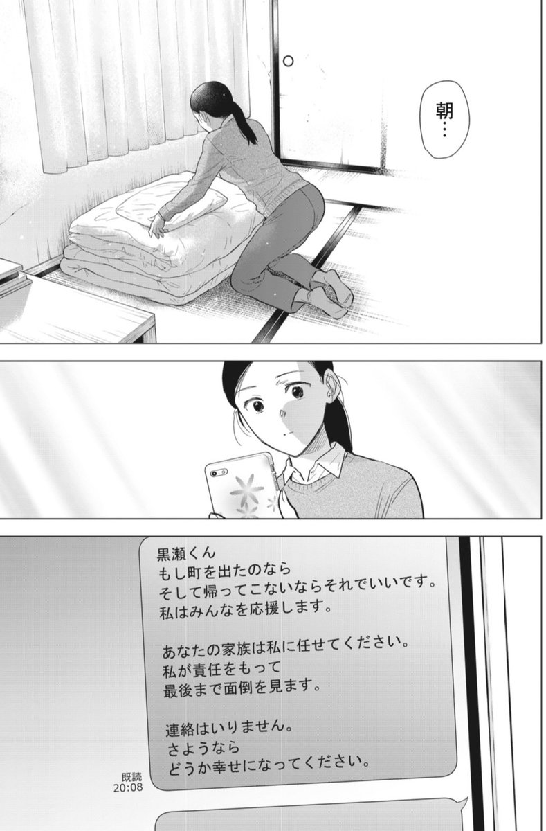 木曜ヤンジャン発売日!
「#少年のアビス」
第117話 『澱』
掲載中です!
長い夜がやっと明け、
それぞれはどこで朝を迎えたのか…
そしてまた不穏な1日がやってくる…
単行本第11巻は今月発売!
12月19日(月)発売です!
どうぞよろしくお願いします!