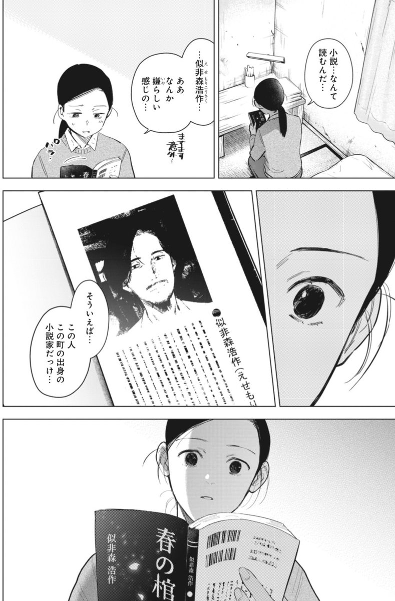 木曜ヤンジャン発売日!
「#少年のアビス」
第117話 『澱』
掲載中です!
長い夜がやっと明け、
それぞれはどこで朝を迎えたのか…
そしてまた不穏な1日がやってくる…
単行本第11巻は今月発売!
12月19日(月)発売です!
どうぞよろしくお願いします!