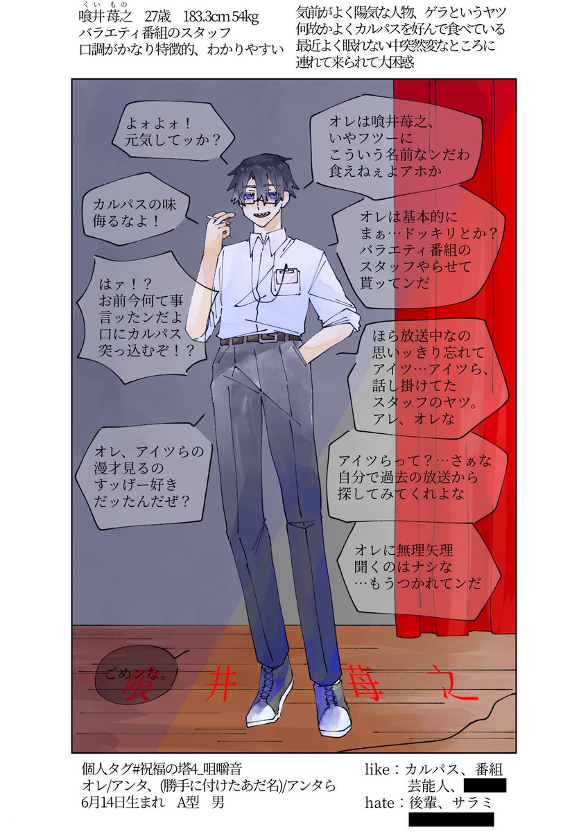 moti_riataitaro's tweet photo. 素敵な企画様【@giftower4 】に
参加失礼します!
バラエティ番��スタッフです
宜しくお願いします!!!
#Gift4_CS
#祝福の塔4_咀嚼音 https://t.co/PhePqu6q5q