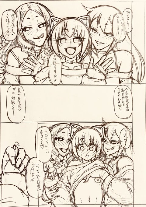 wip.単行本描き下ろし漫画 