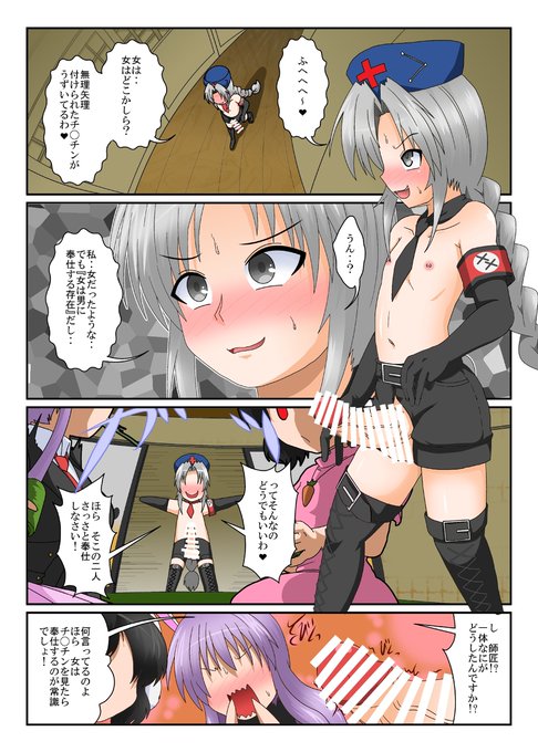 [R-18] 【Skeb依頼】永琳が変態男になって霊夢が感染する話 #漫画 #TSF #東方 #博麗霊夢 #八意永琳 #男性化 #鈴仙・優曇華院・イナバ  