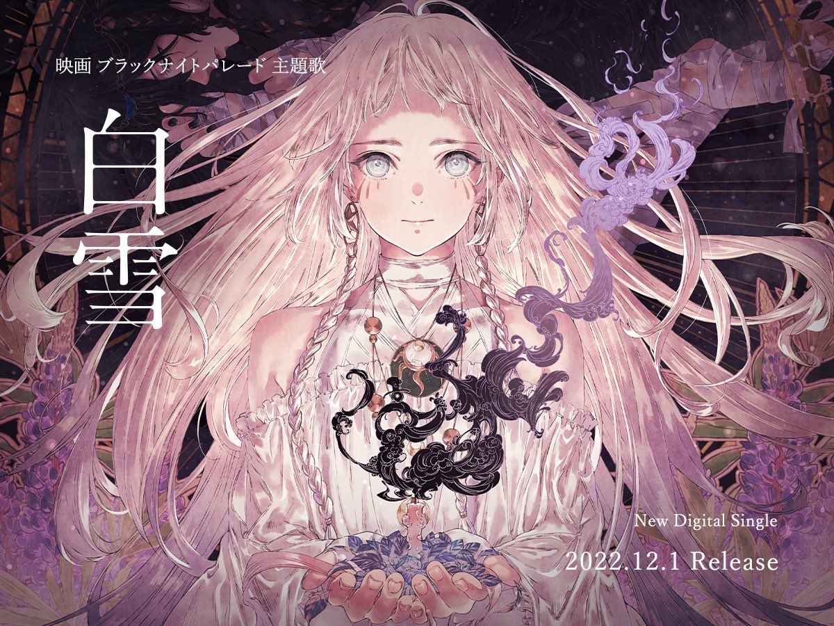 「『白雪』■Streaming/DL 新曲がリリースされました12月と共にこの曲を」|Eveのイラスト