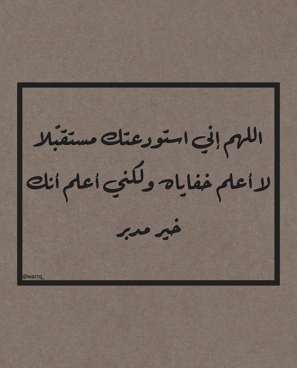 يا الله ..