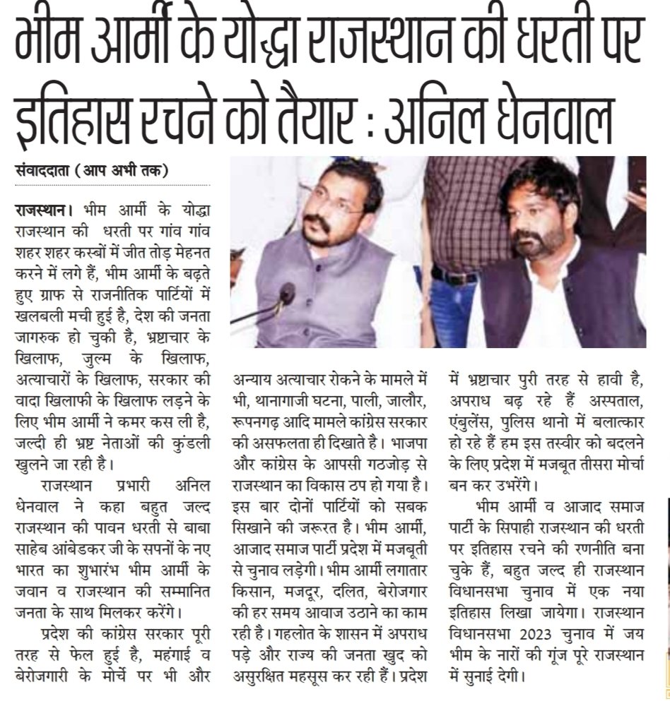 अपना अनिल धेनवाल tweet media