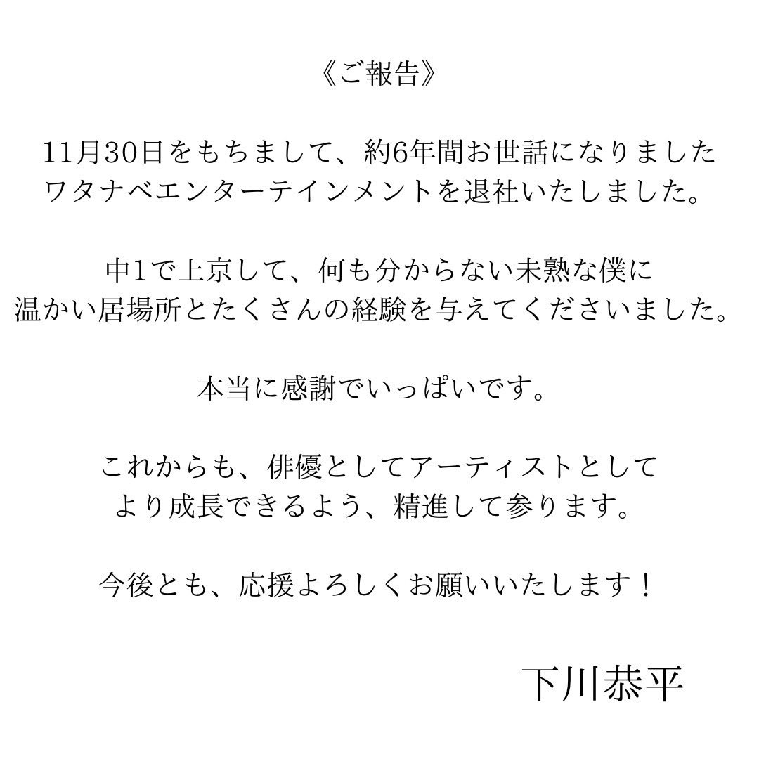 下川恭平 Kyoheishimokawa Twitter
