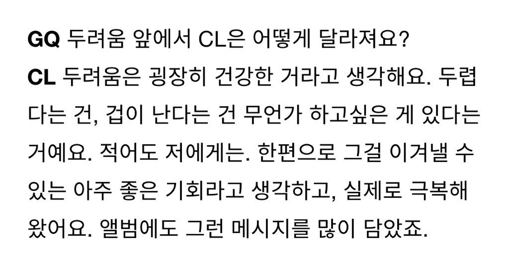 두렵다는 건, 겁이 난다는 건 무언가 하고싶은 게 있다는 거예요.