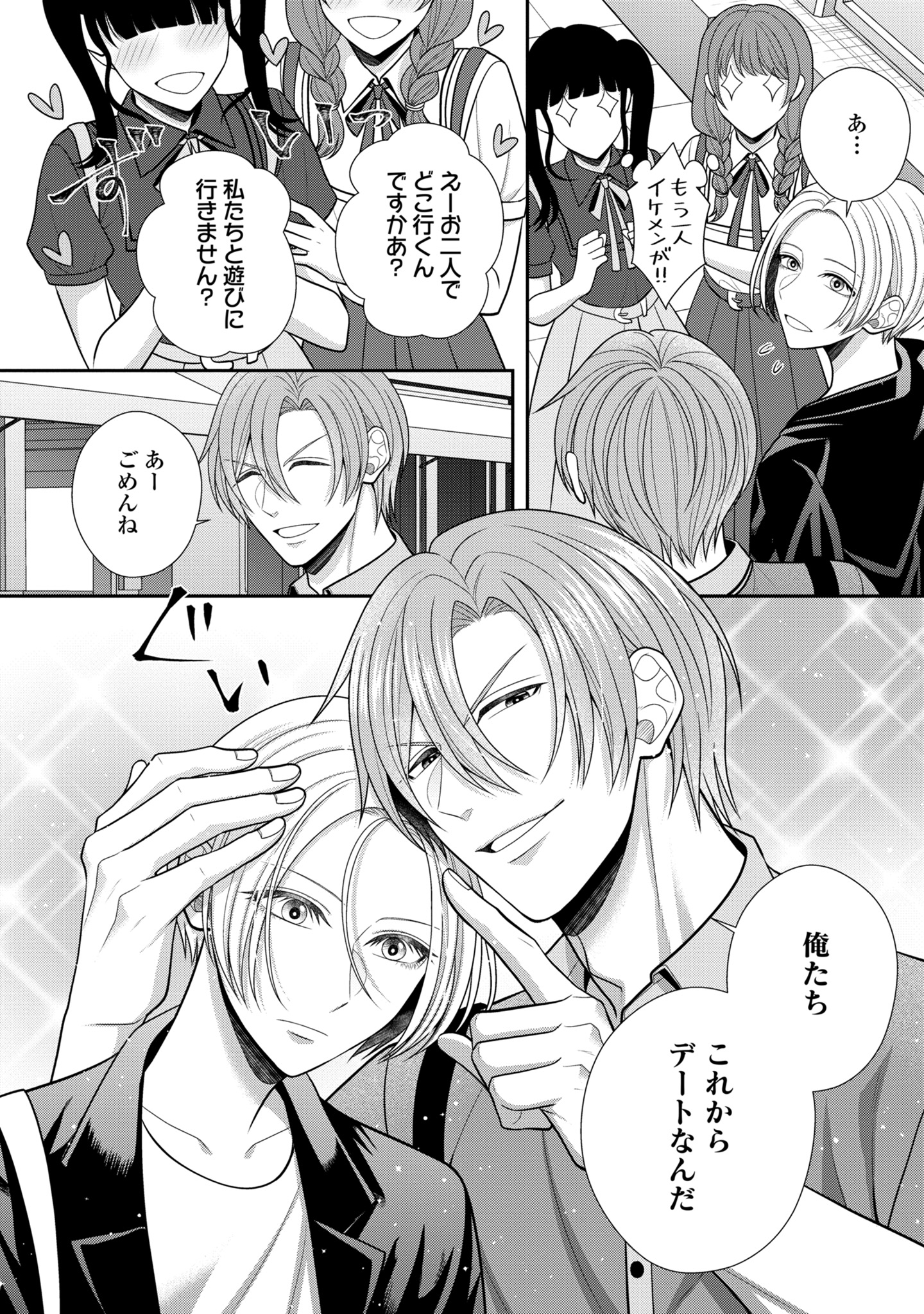虎井シグマ🐯10巻4/1発売予定! on X: 虎井シグマ🐯10巻4/1発売予定! on X: