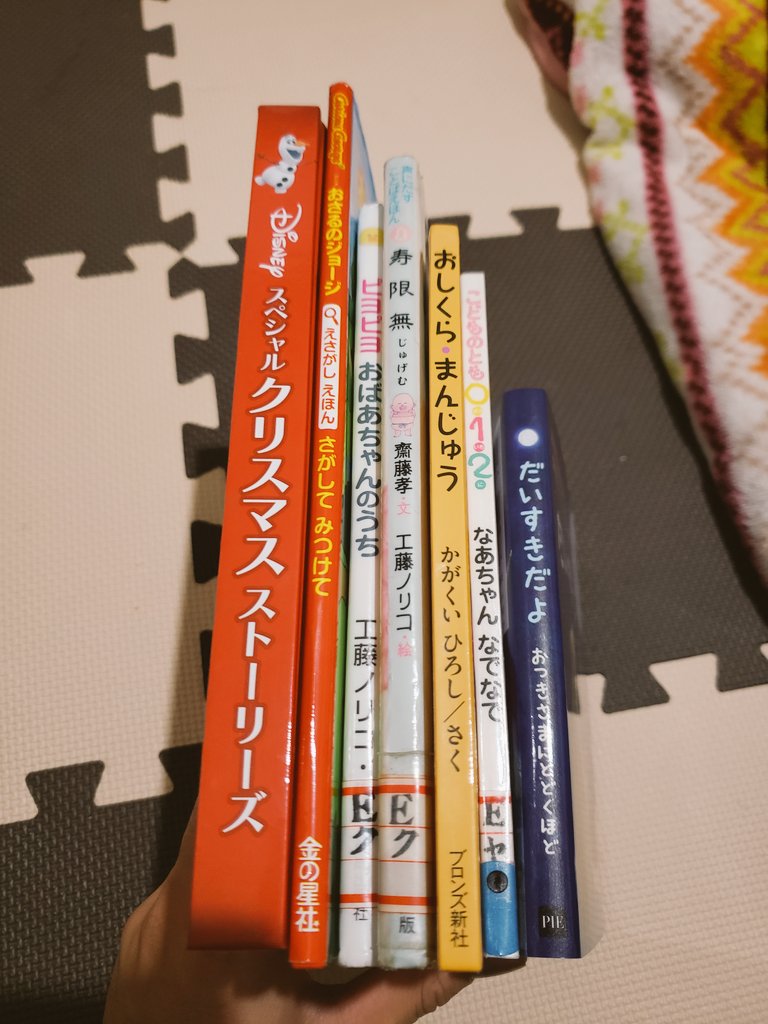 pentokichi's tweet photo. 寝る前の読み聞かせ7冊。
長かった休みも今日でおしまい、明日から仕事だ。頑張ろう。今晩はタコのお刺身を肴に日本酒飲んで少しだけ読書して寝よう。おやすみなさい。 https://t.co/qrlQXC6BKR