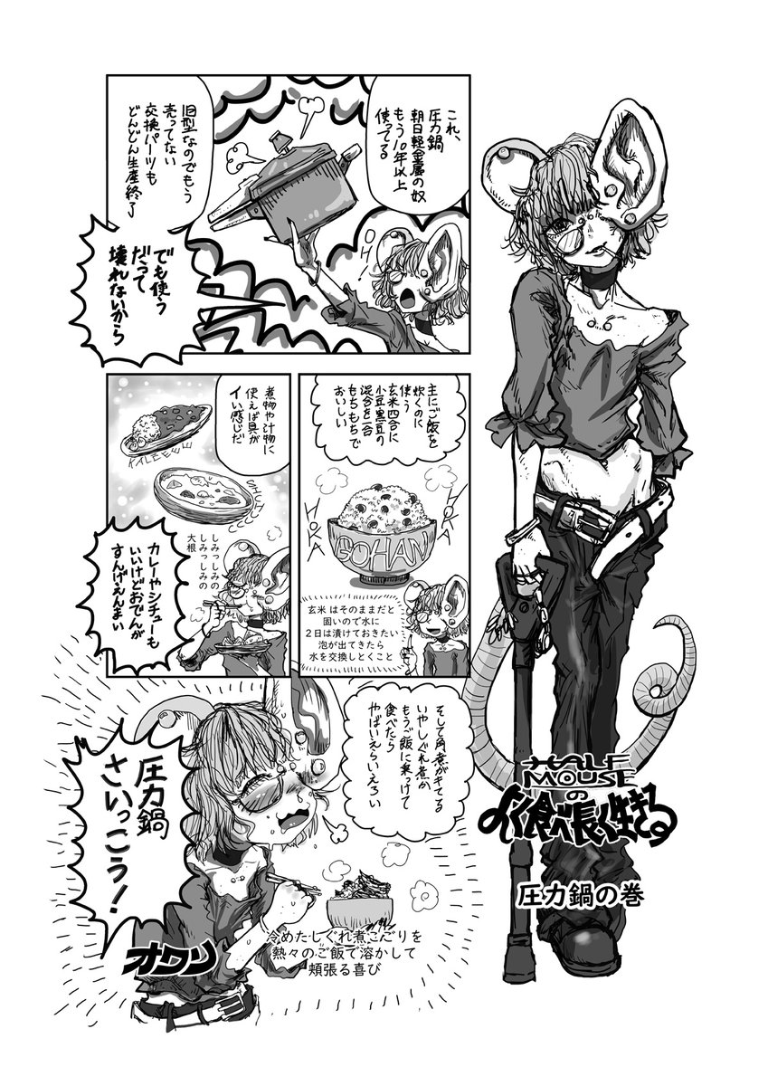 こちらのエイジャのさんでゲストに書いた奴です圧力鍋はいいぞそんでただ座ってただけのボンクラにまで差し入れをありがとうございますアラブさんおいしくいただいております https://t.co/K26QNzvVnc