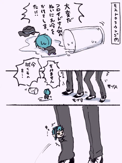 怒らせると怖い 
